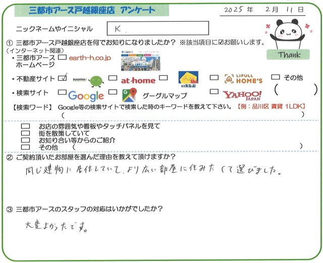 K様の画像
