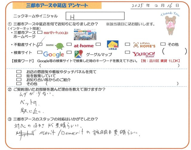 H様の画像