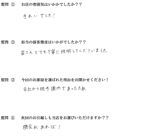 T・M様　博多区へお引越し♪♪の画像
