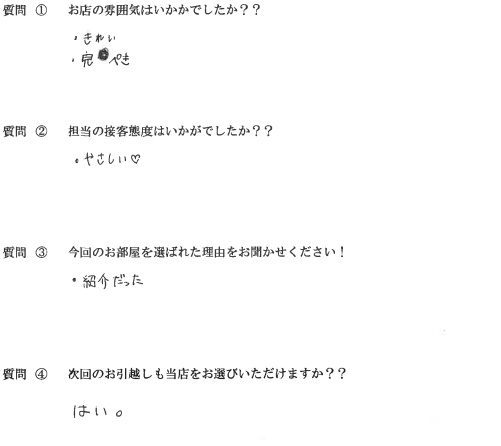 S・R様　中央区へお引越し♪♪の画像