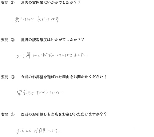 A・A様　博多区へお引越し♪♪の画像