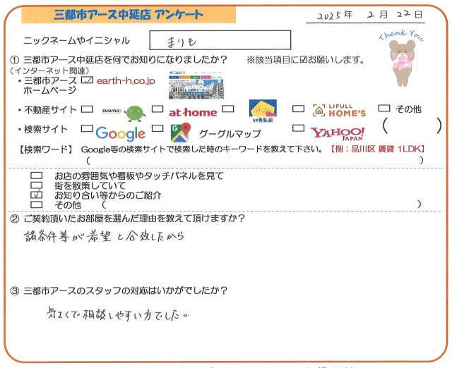 まりも様の画像