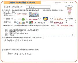 まりも様の画像