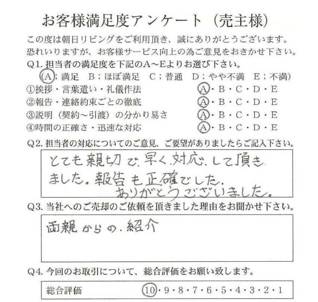 物件をご売却頂きました：K.H様の画像