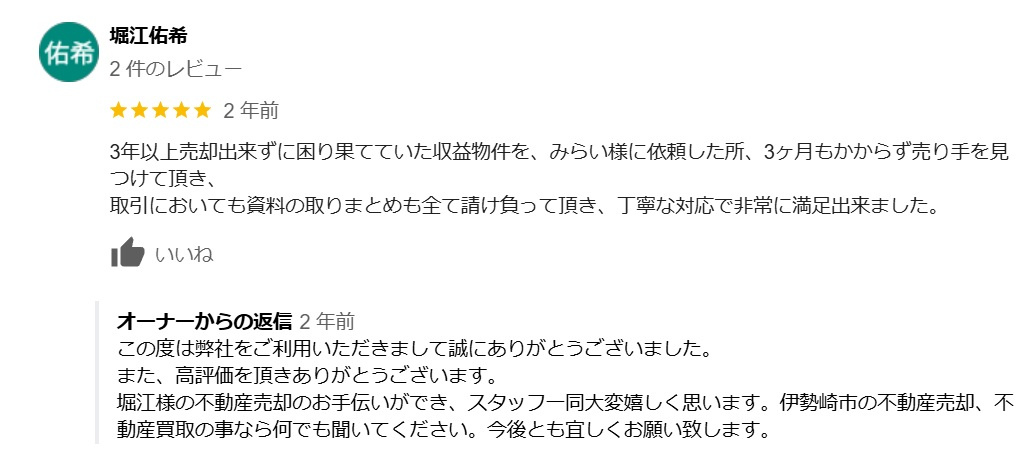 堀江　佑希　様の画像