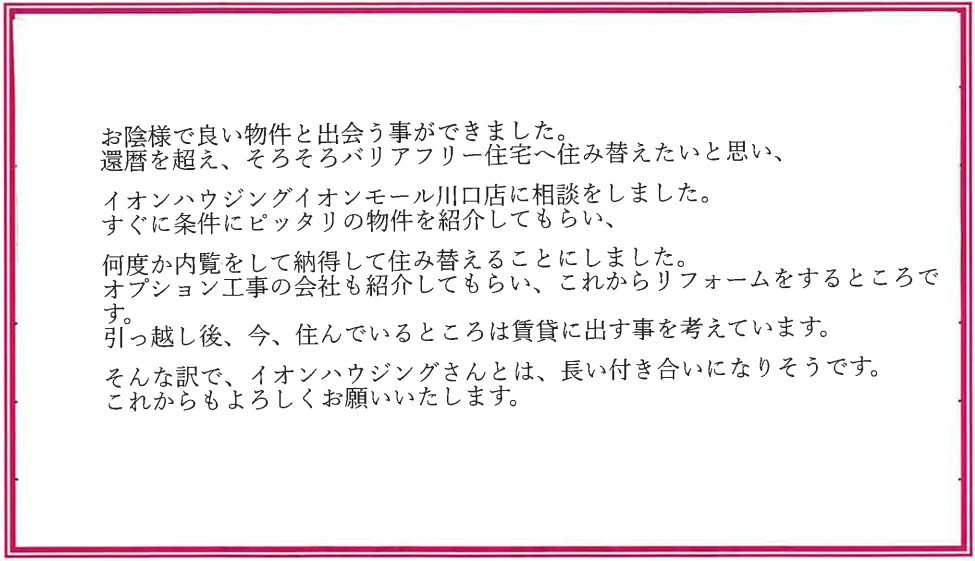 M.Tさまの画像