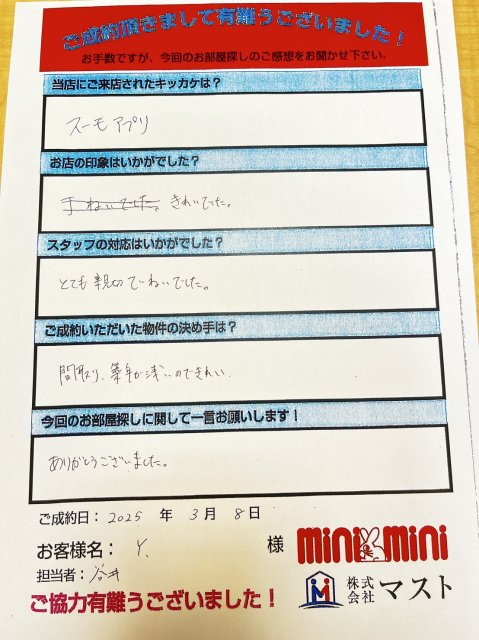 Y様の画像