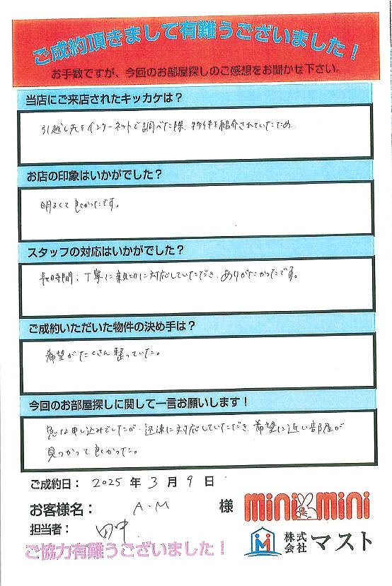A.M　様の画像