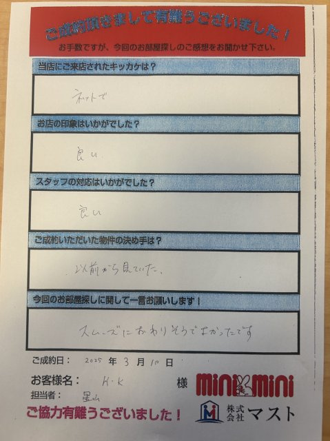 H・K様の画像