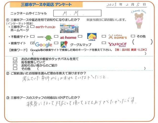 M.M様の画像