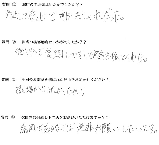 A・S様　博多区へお引越し♪♪の画像