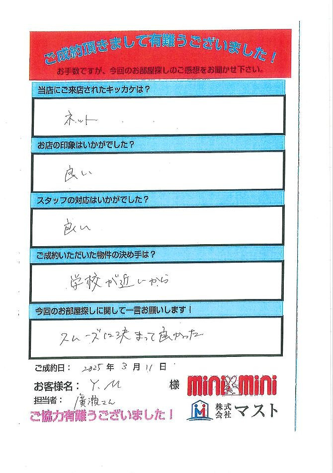 Y.M様の画像