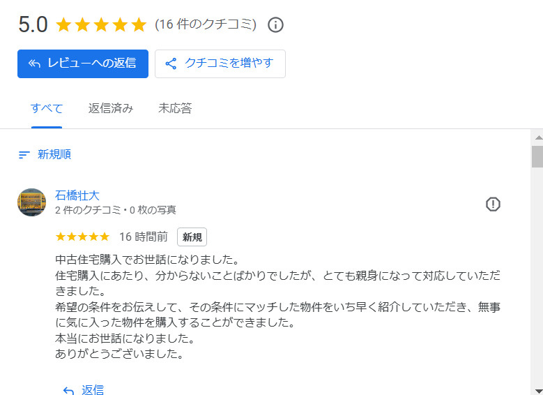 石橋壮大