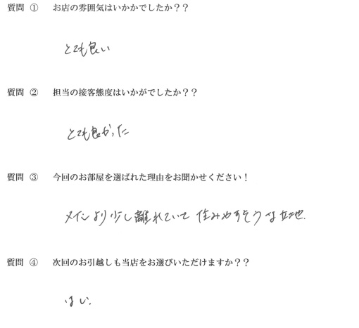 H・S様　博多区へお引越し♪♪の画像