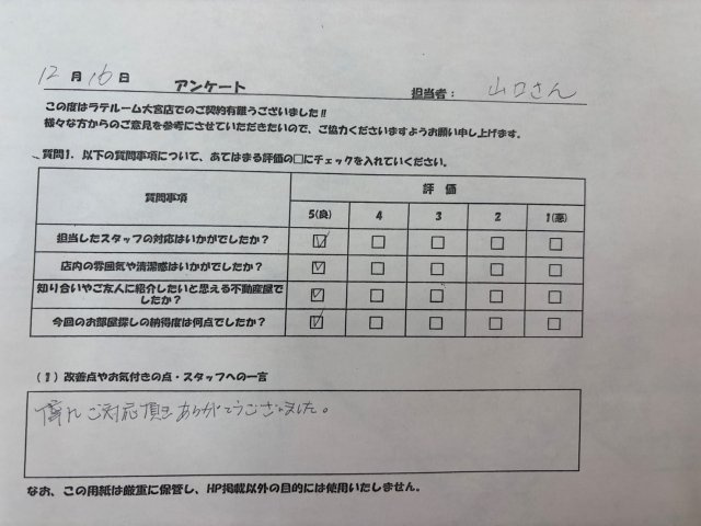 A様の画像