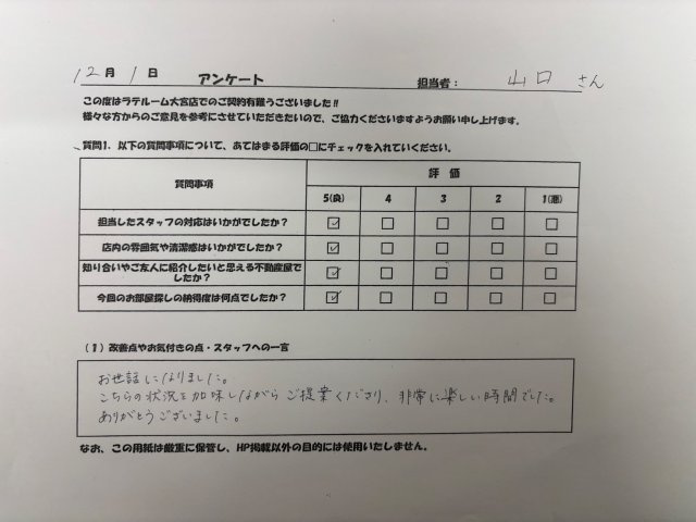 A様の画像