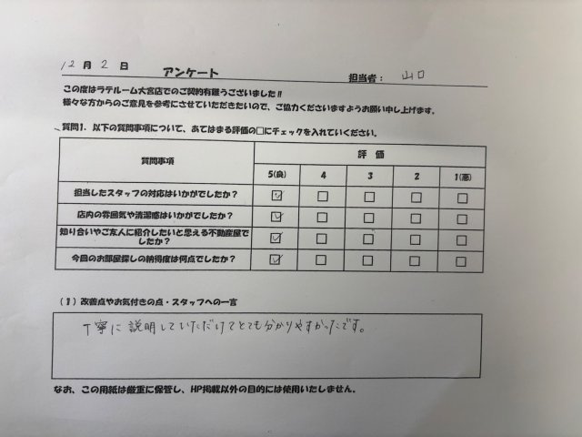I様の画像