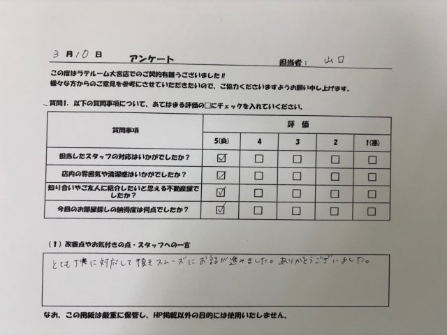 M様の画像