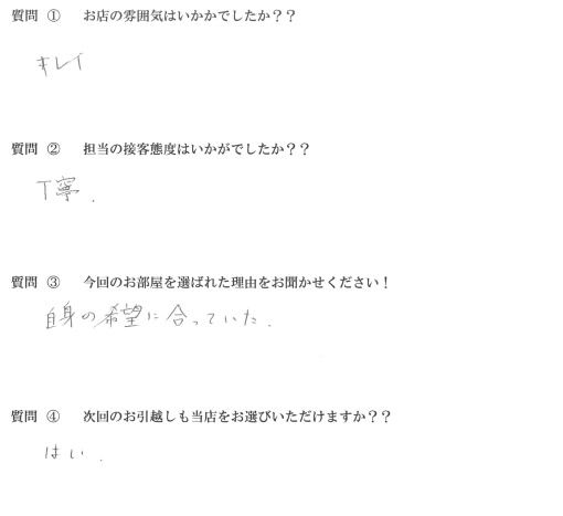 S・M様　南区へお引越し♪♪の画像