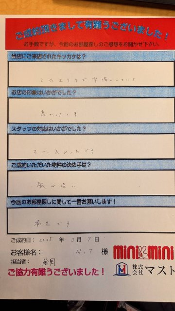 N・T　様の画像