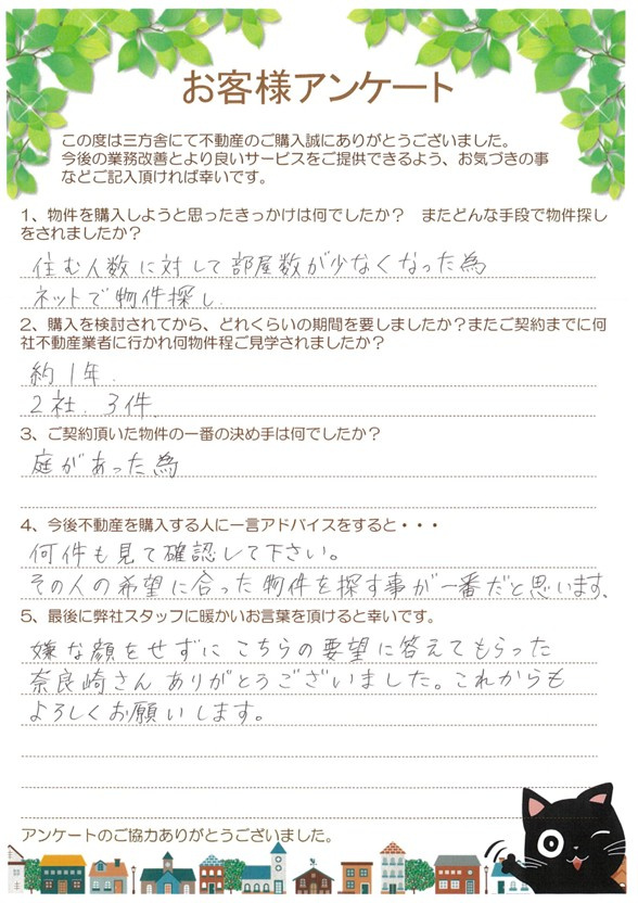 I・Y様の画像