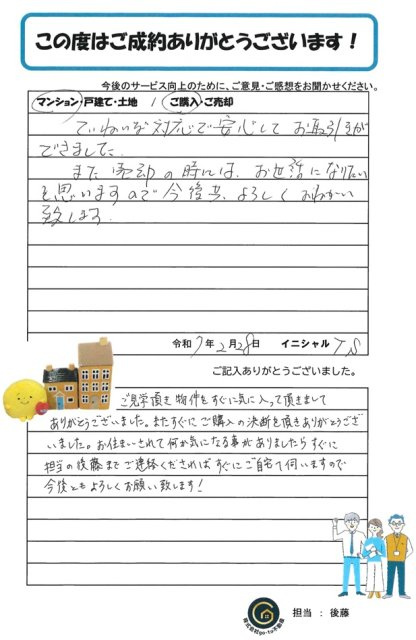 T・S様の画像