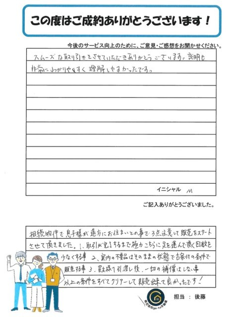 Ｍ様の画像