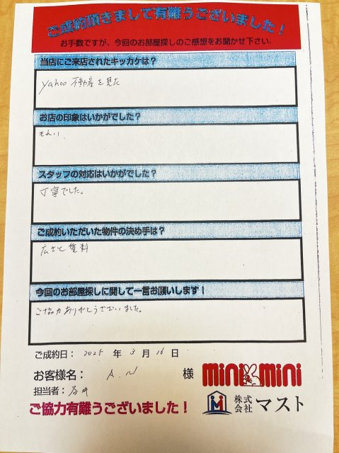 A.N様の画像