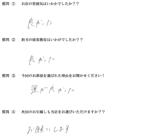 N・Y様　博多区へお引越し♪♪の画像