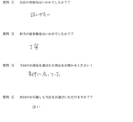 W・H様　博多区へお引越し♪♪の画像