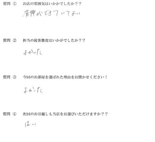 M・S様　糟屋郡へお引越し♪♪の画像