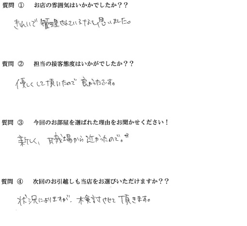 C・M様　東区へお引越し♪♪の画像