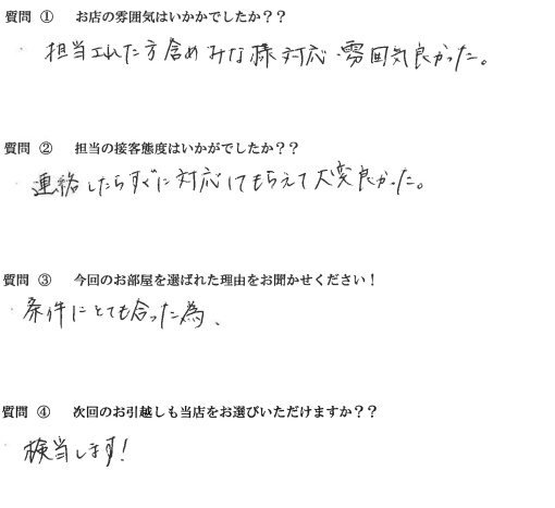 S・K様　東区へお引越し♪♪の画像