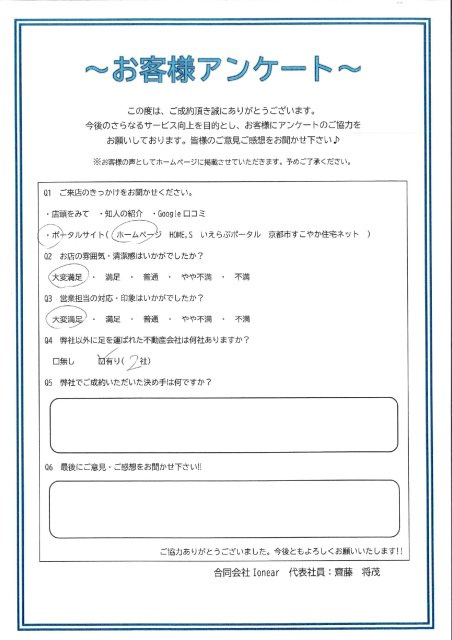 上京区　M.K様の画像