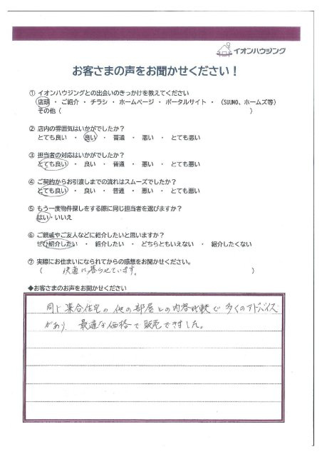 花見川区 Yさまの画像