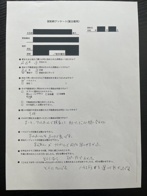 熊本市中央区新築戸建てのご購入　M様の画像