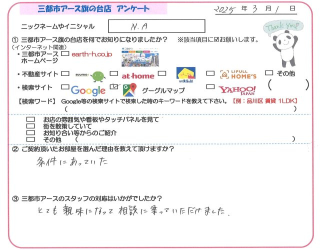 N.A様の画像