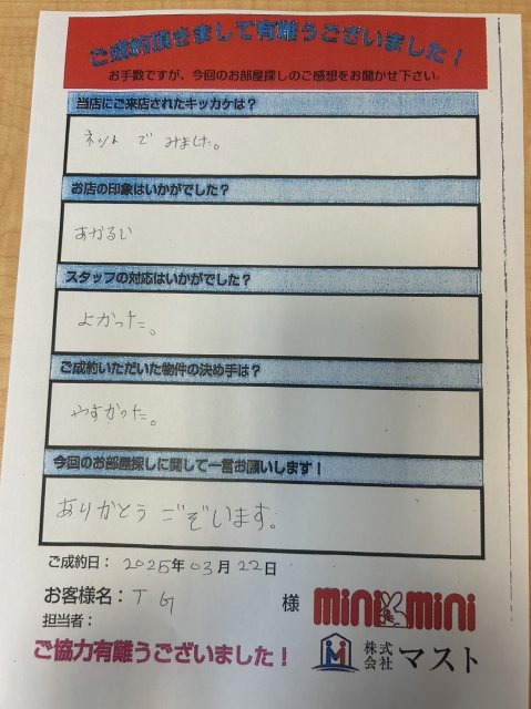 T・G様の画像