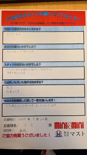 K・K　様の画像