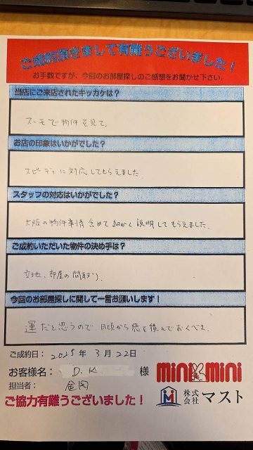 D・K　様の画像