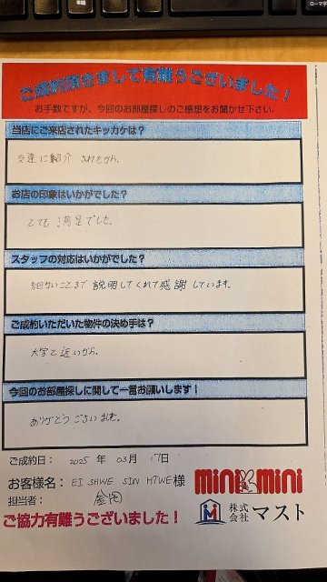 E・H　様の画像