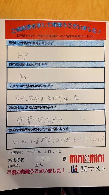 Ｔ　様の画像