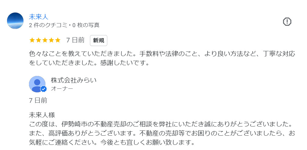 未来人　様の画像
