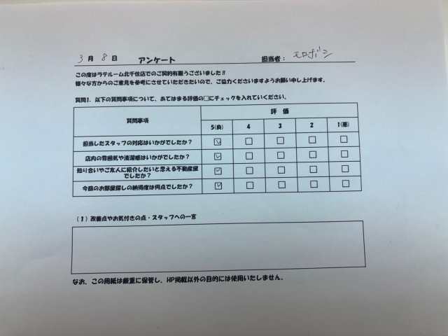H様の画像