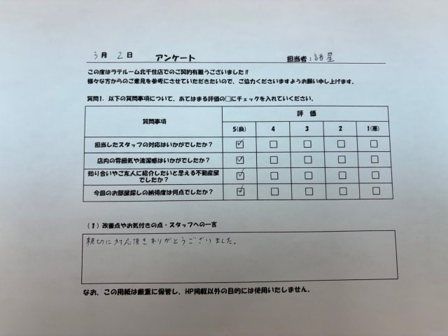 M様　の画像