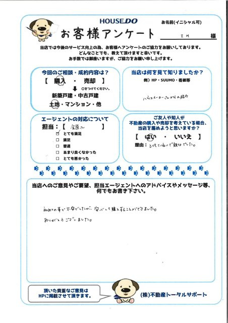 I・M様の画像