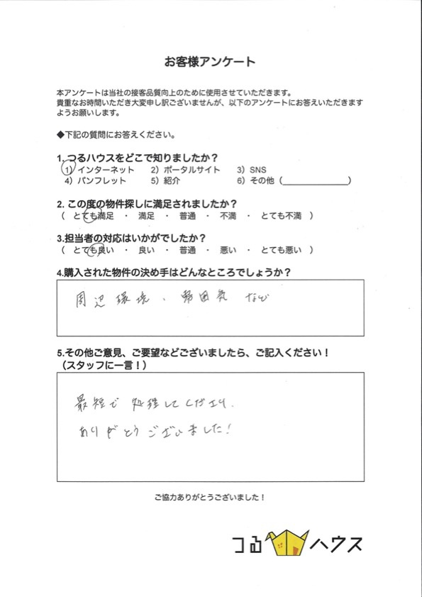 K様【購入】の画像