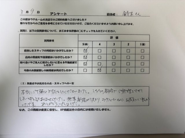 H様の画像