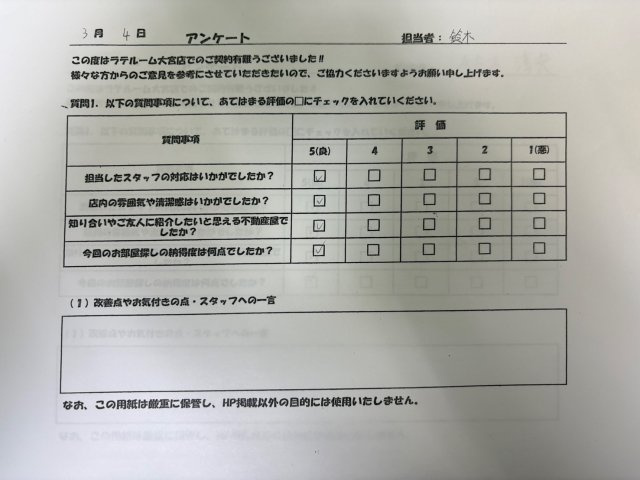 K様の画像