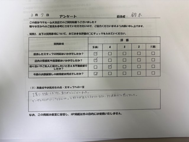 U様の画像